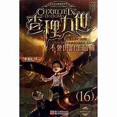 查理九世那几本有埃克斯