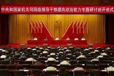 党的最高领导机关是