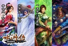 老版水浒传单机游戏下载