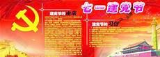 建党100周年文案短句