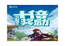 网游十倍攻速无删减