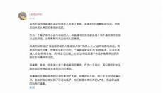 小清欢主要讲了什么
