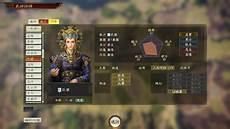 三国志14自制武将懒人包