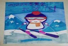 冰雪强国梦主题绘画